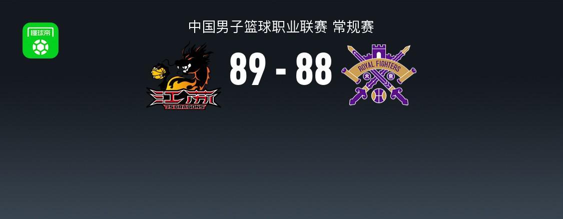 必发APP-江苏89-88险胜北控,里勒28分错失绝平罚球,贾尔斯30+13