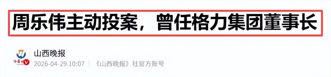 416亿买来的教训：剥离格力后，集团再也无法撼动董明珠的铁王座
